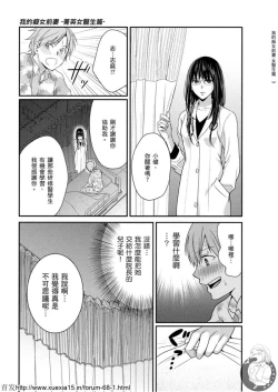 Page 66 of Motoyome 3