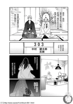 Page 7 of Motoyome 3