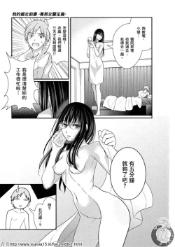 Page 8 of Motoyome 3