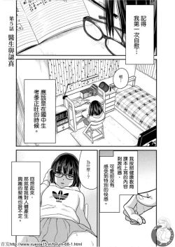 Page 94 of Motoyome 3