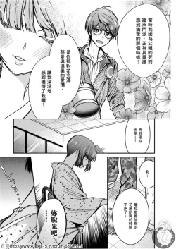 Page 114 of Motoyome 4