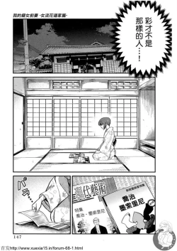 Page 148 of Motoyome 4