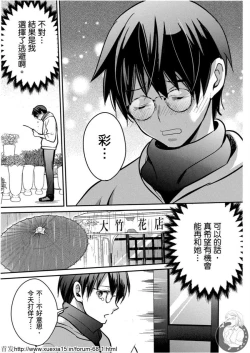 Page 16 of Motoyome 4