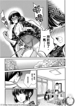 Page 28 of Motoyome 4