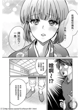 Page 85 of Motoyome 4