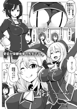 Page 124 of KanColle Soushuuhen Plus Dai Nana Kuchikutai to Hajimete Sex Shita Toki no Hanashi
