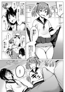 Page 6 of KanColle Soushuuhen Plus Dai Nana Kuchikutai to Hajimete Sex Shita Toki no Hanashi