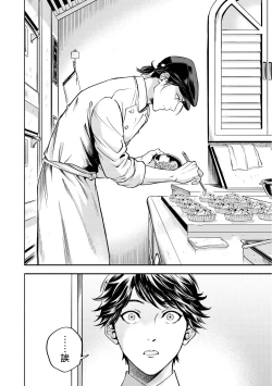 Page 18 of Grapefruit Moon | 葡萄柚之月 前篇+后篇