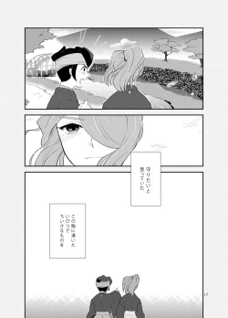 Page 16 of Asatsukiiro Hanajoutan
