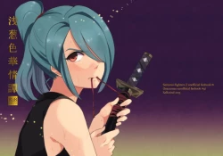 Page 1 of Asatsukiiro Hanajoutan