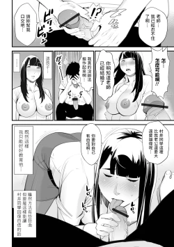 Page 4 of Kyouikuteki Shidou