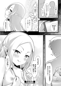 Page 141 of COMIC AUN 2022-08