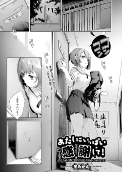 Page 194 of COMIC AUN 2022-08