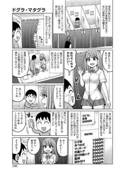 Page 236 of COMIC AUN 2022-08