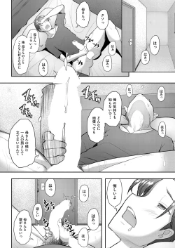 Page 243 of COMIC AUN 2022-08