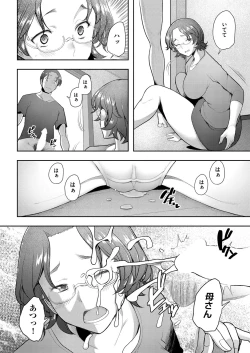 Page 245 of COMIC AUN 2022-08