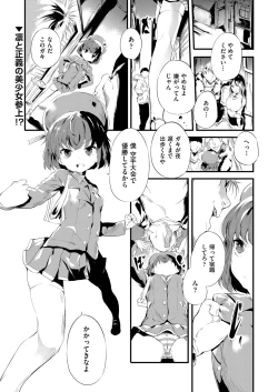 Page 266 of COMIC AUN 2022-08