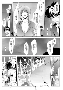 Page 300 of COMIC AUN 2022-08