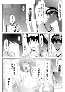 Page 306 of COMIC AUN 2022-08