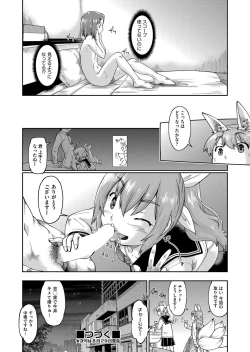 Page 349 of COMIC AUN 2022-08