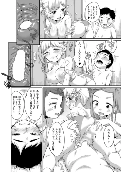 Page 385 of COMIC AUN 2022-08