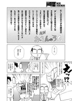 Page 493 of COMIC AUN 2022-08