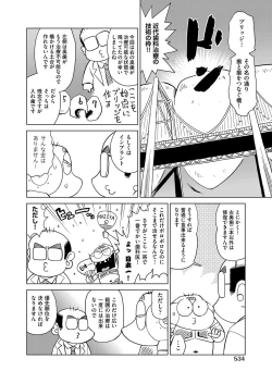 Page 495 of COMIC AUN 2022-08