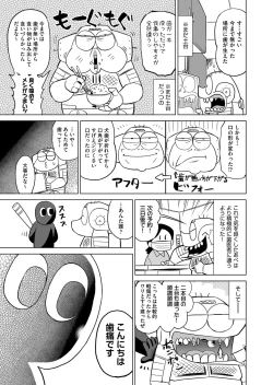 Page 498 of COMIC AUN 2022-08