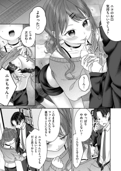 Page 74 of COMIC AUN 2022-08