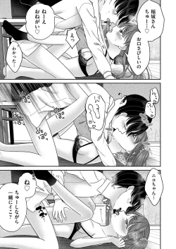 Page 86 of COMIC AUN 2022-08