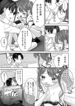 Page 88 of COMIC AUN 2022-08