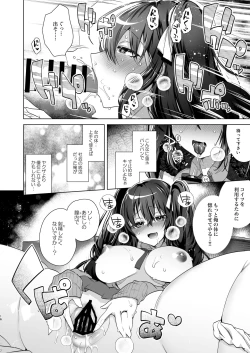 Page 15 of TS Fukushuu Revenge 2