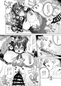 Page 19 of TS Fukushuu Revenge 2