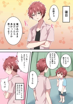 Page 20 of Onsen ni Jaittara Onii-chan ga On'na ni Natchatta!