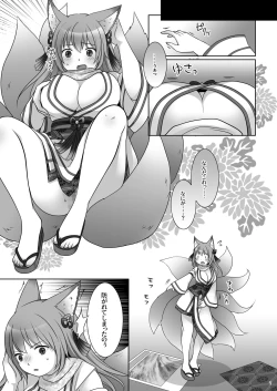 Page 10 of "Kan Tamashii no Gi"