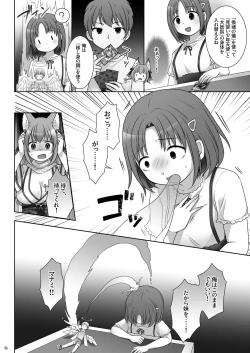 Page 17 of "Kan Tamashii no Gi"