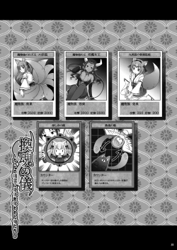 Page 32 of "Kan Tamashii no Gi"