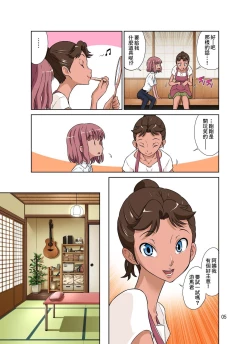 Page 5 of Tonari no Onaho-san