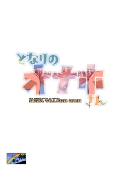 Page 88 of Tonari no Onaho-san