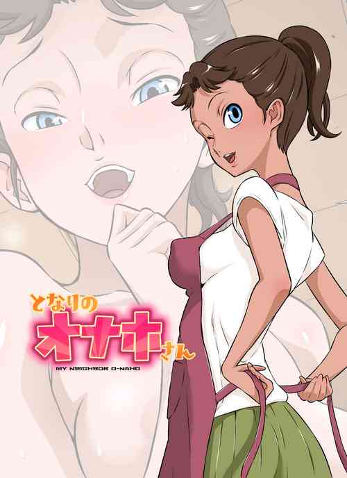 [DOZA Village (Dozamura)] Tonari no Onaho-san [Chinese] [放不下的surely个人汉化]