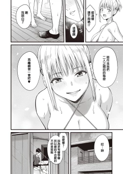 Page 14 of Ibitsu na Kusabi