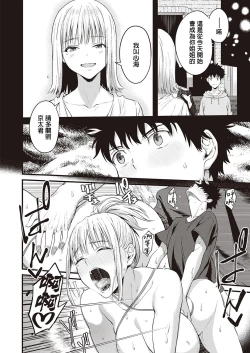 Page 24 of Ibitsu na Kusabi