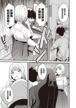 Page 7 of Ibitsu na Kusabi