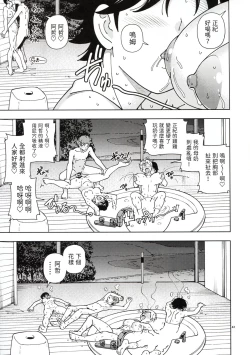 Page 41 of Honey Blonde