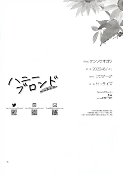 Page 70 of Honey Blonde