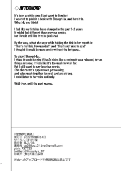 Page 24 of Shangri-La Ejaculation Records