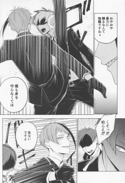 Page 16 of since i was born.