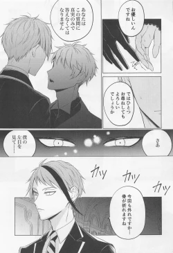 Page 6 of since i was born.