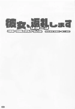 Page 2 of Kanojo, Henreishimasu Netorare Kanojo SIDE-C2