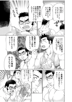 Page 12 of Ookii Omawarisan